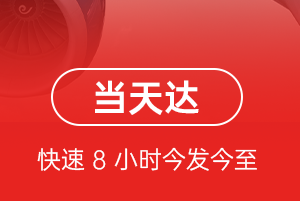 喀什徕宁航空邮寄航空货运公司【机场