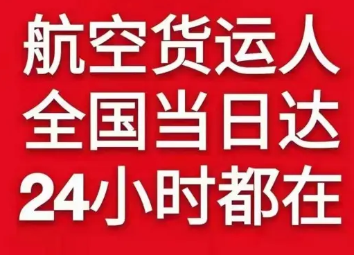 喀什徕宁航空邮寄货物、航空货运:物流行业各岗位招聘